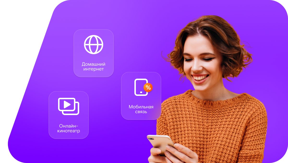 Промо-тарифы Ростелеком в&nbsp;хутор Терновый (Краснодарский край)